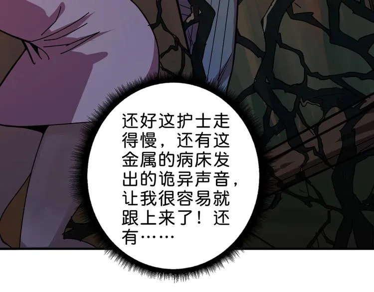 第157话 收服小萝莉 第84页