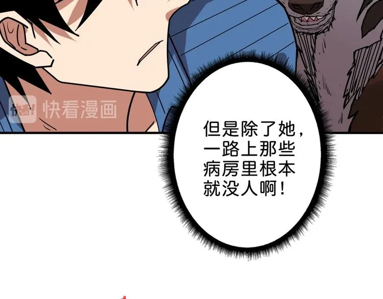 第157话 收服小萝莉 第87页