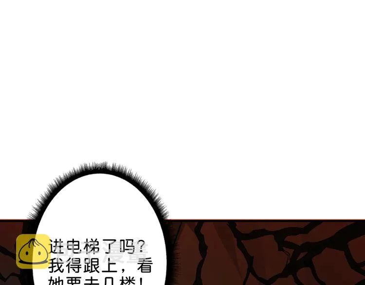 第157话 收服小萝莉 第90页