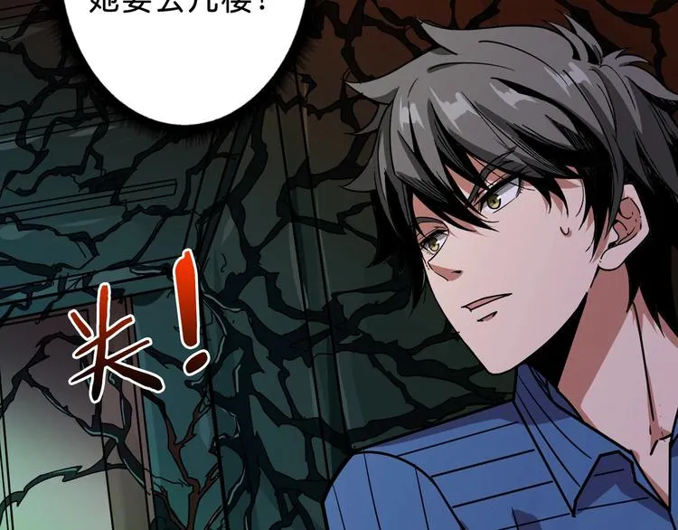 第157话 收服小萝莉 第91页