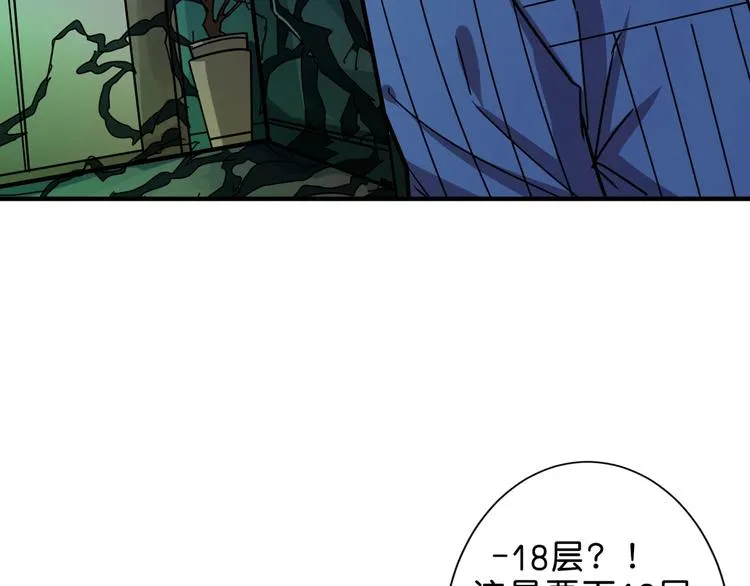 第157话 收服小萝莉 第92页