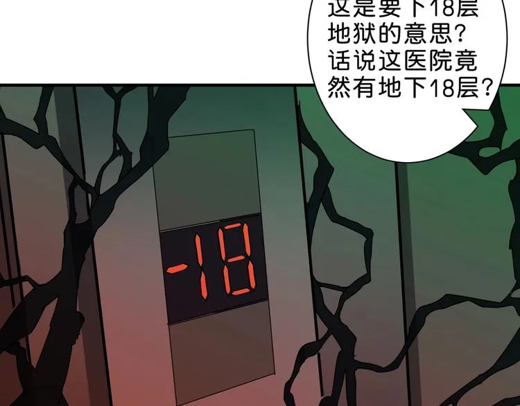第157话 收服小萝莉 第93页