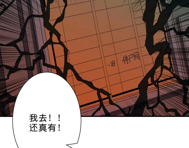 第157话 收服小萝莉 第96页