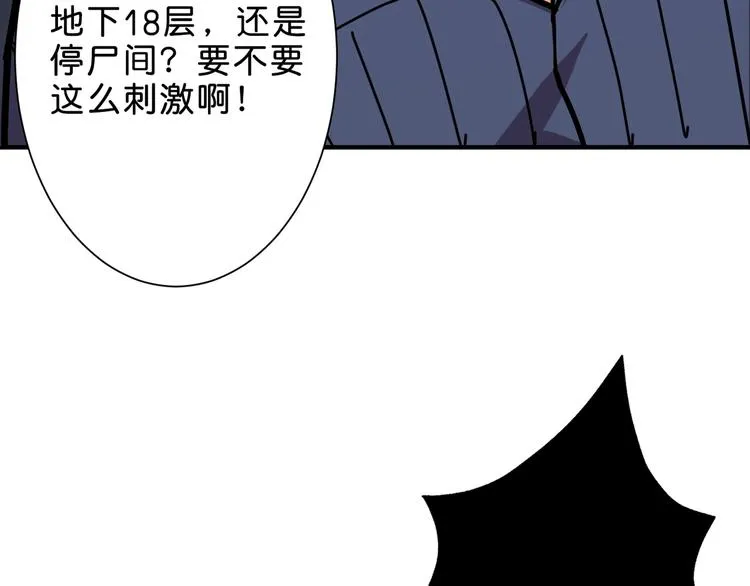 第157话 收服小萝莉 第99页
