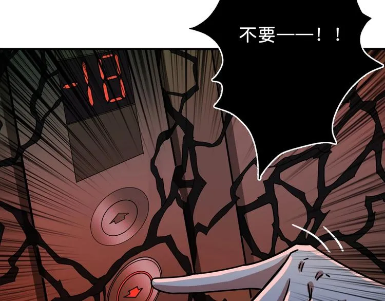 第157话 收服小萝莉 第100页