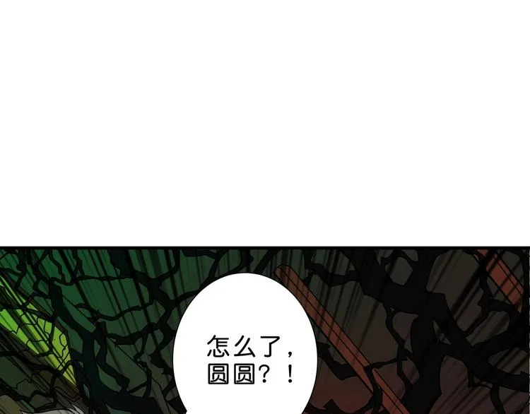 第157话 收服小萝莉 第102页