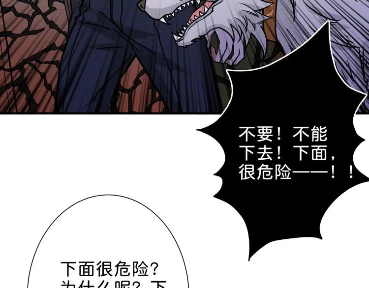 第157话 收服小萝莉 第104页