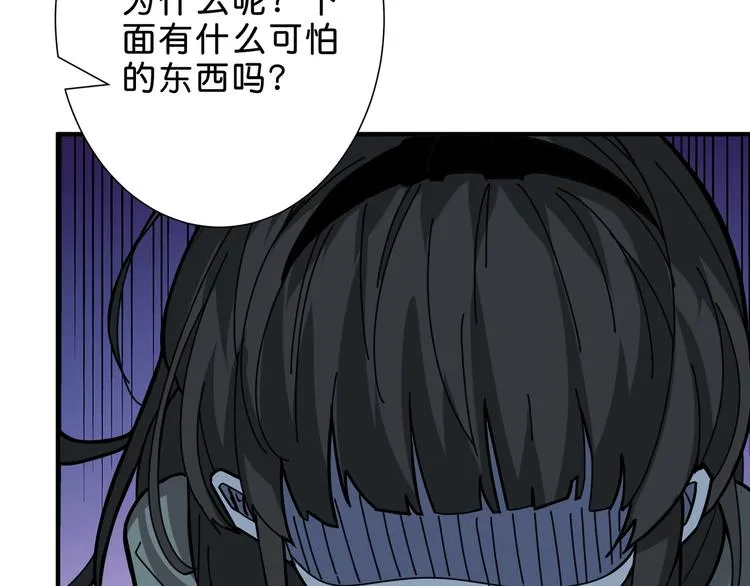 第157话 收服小萝莉 第105页