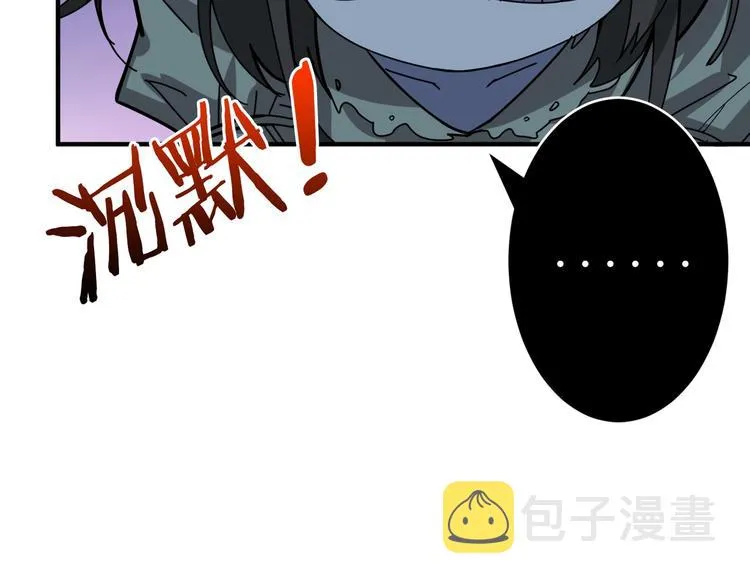 第157话 收服小萝莉 第106页
