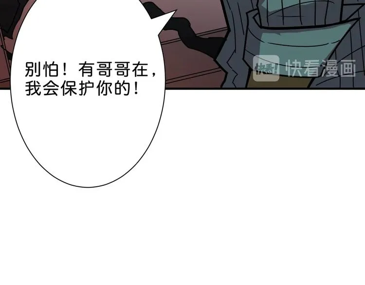 第157话 收服小萝莉 第109页