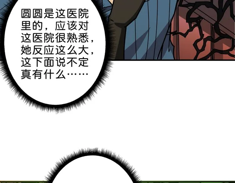 第157话 收服小萝莉 第113页