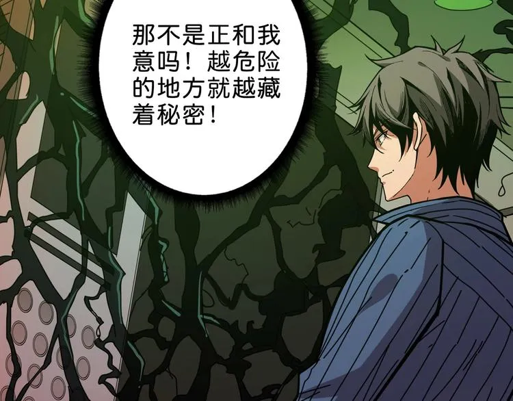 第157话 收服小萝莉 第114页