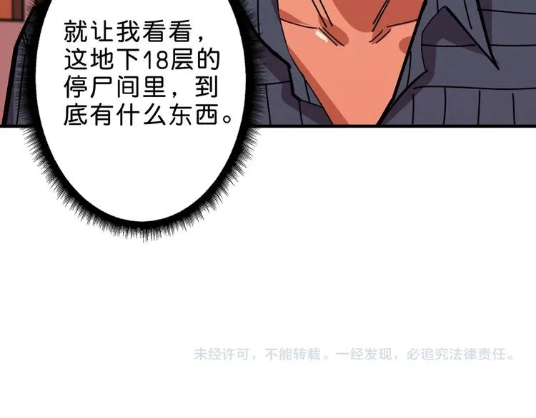 第157话 收服小萝莉 第118页