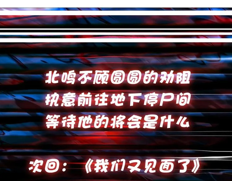 第157话 收服小萝莉 第119页