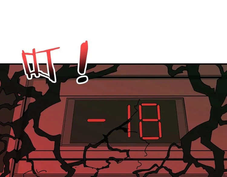 第157话 收服小萝莉 第121页