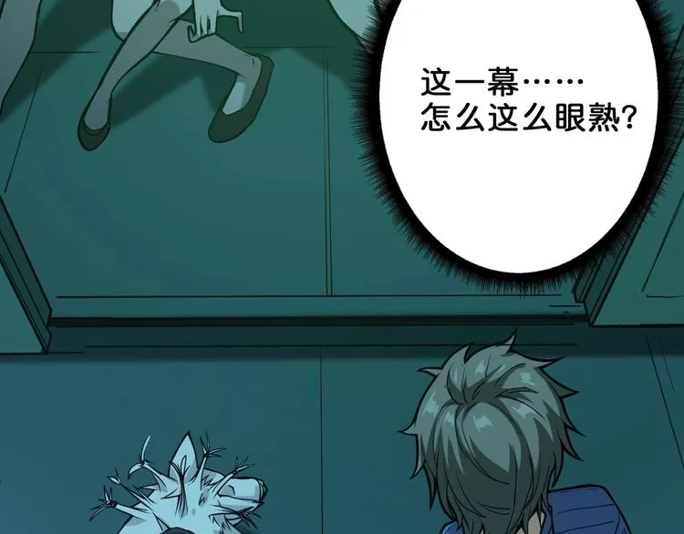 第158话 我们又见面了 第6页