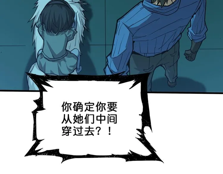 第158话 我们又见面了 第7页
