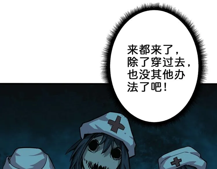 第158话 我们又见面了 第8页