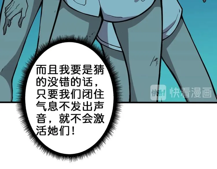 第158话 我们又见面了 第10页
