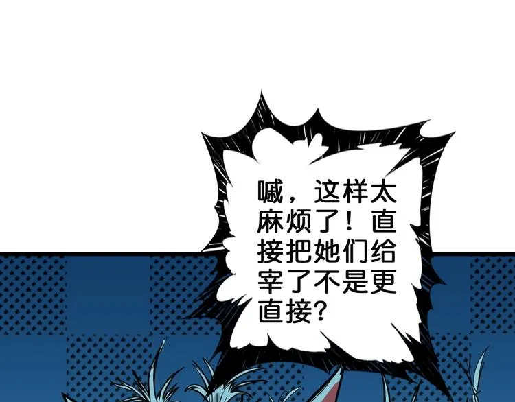 第158话 我们又见面了 第11页