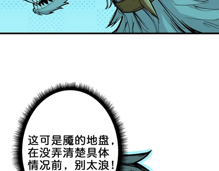 第158话 我们又见面了 第13页