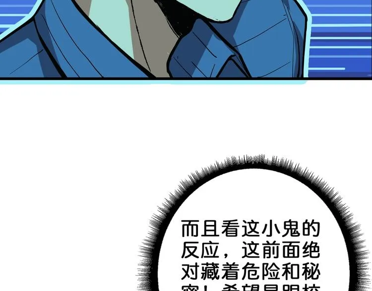 第158话 我们又见面了 第15页