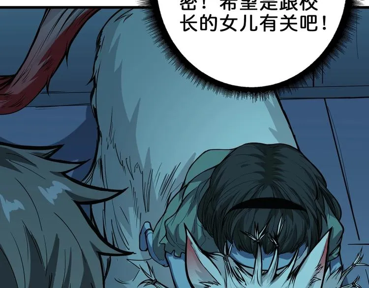 第158话 我们又见面了 第16页