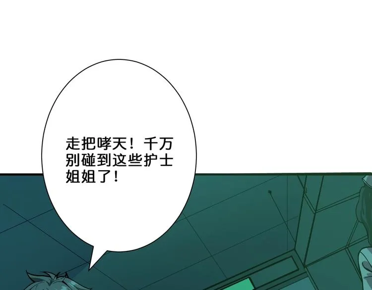 第158话 我们又见面了 第19页
