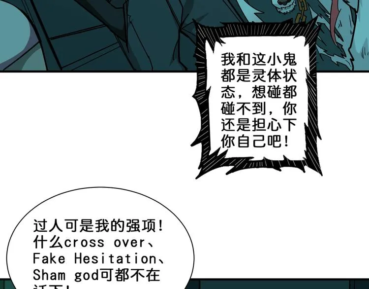 第158话 我们又见面了 第21页