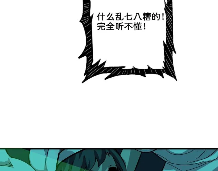 第158话 我们又见面了 第24页