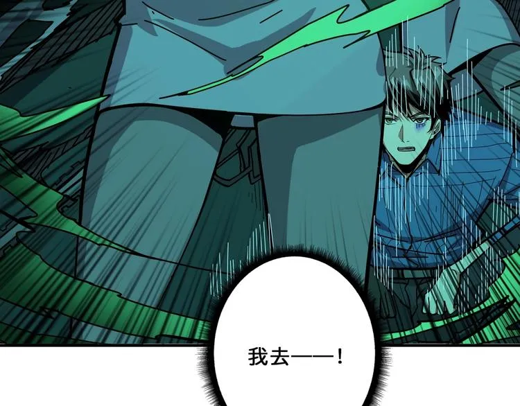 第158话 我们又见面了 第31页