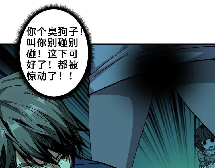 第158话 我们又见面了 第33页