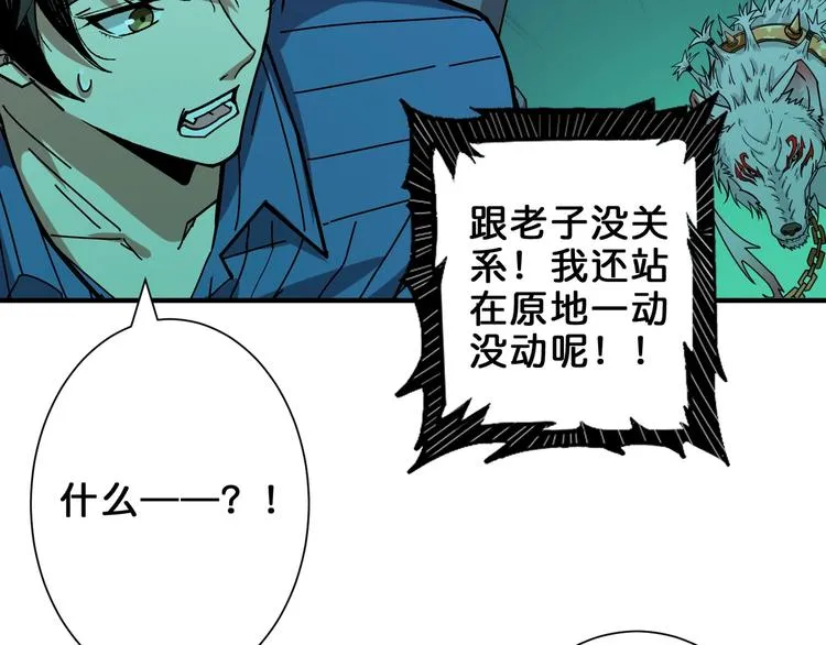 第158话 我们又见面了 第34页