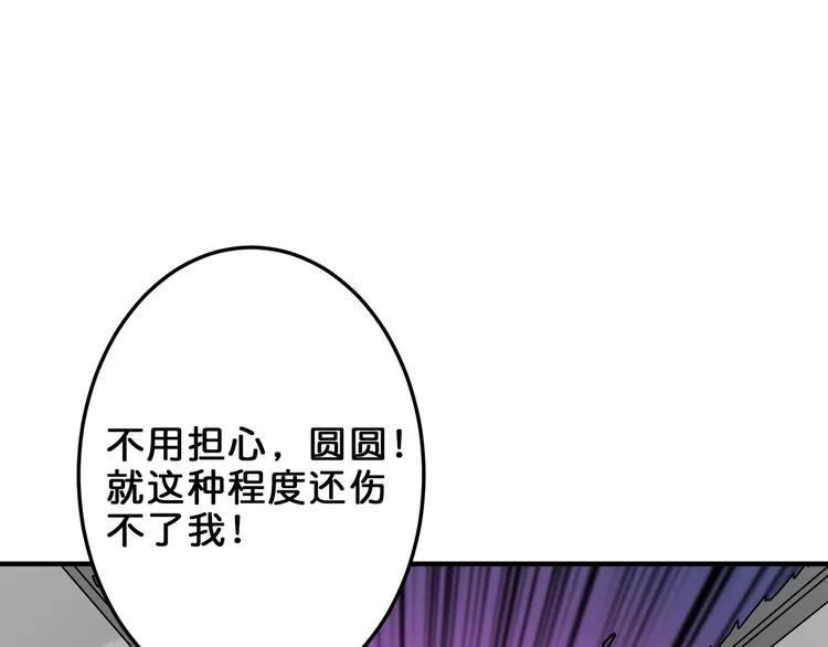 第158话 我们又见面了 第47页