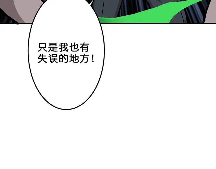 第158话 我们又见面了 第50页