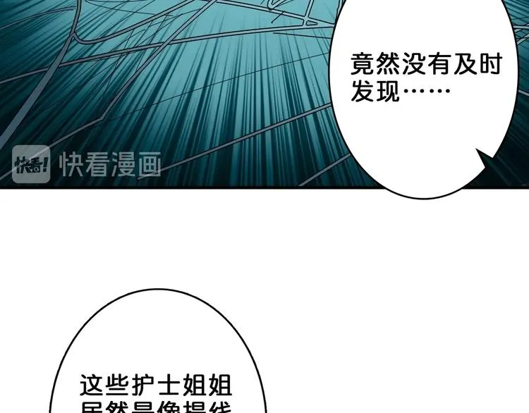 第158话 我们又见面了 第52页