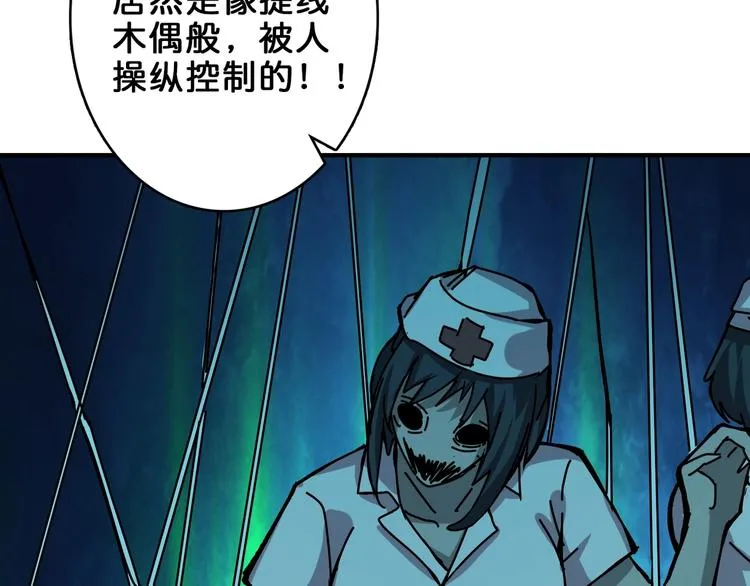 第158话 我们又见面了 第53页