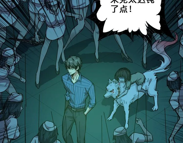 第158话 我们又见面了 第56页