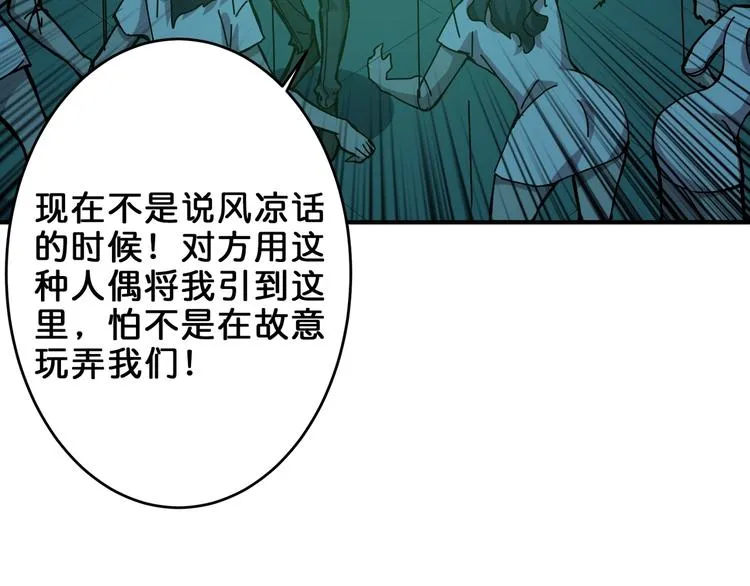 第158话 我们又见面了 第57页