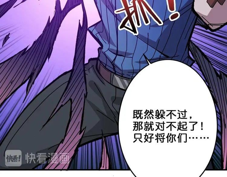 第158话 我们又见面了 第62页