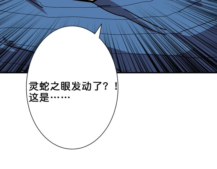 第158话 我们又见面了 第67页
