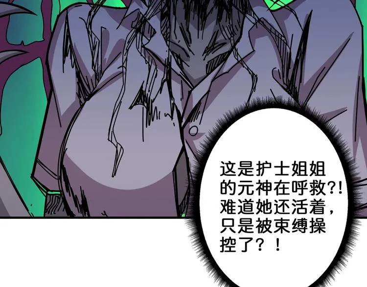第158话 我们又见面了 第70页