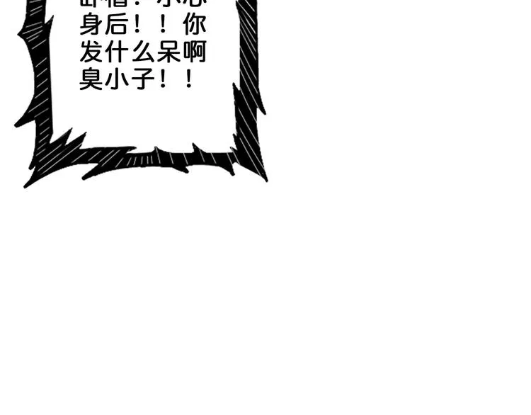 第158话 我们又见面了 第73页