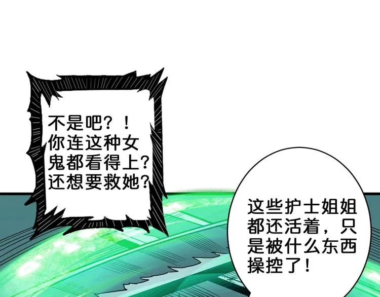 第158话 我们又见面了 第75页
