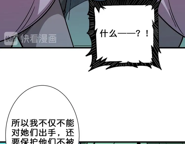 第158话 我们又见面了 第77页
