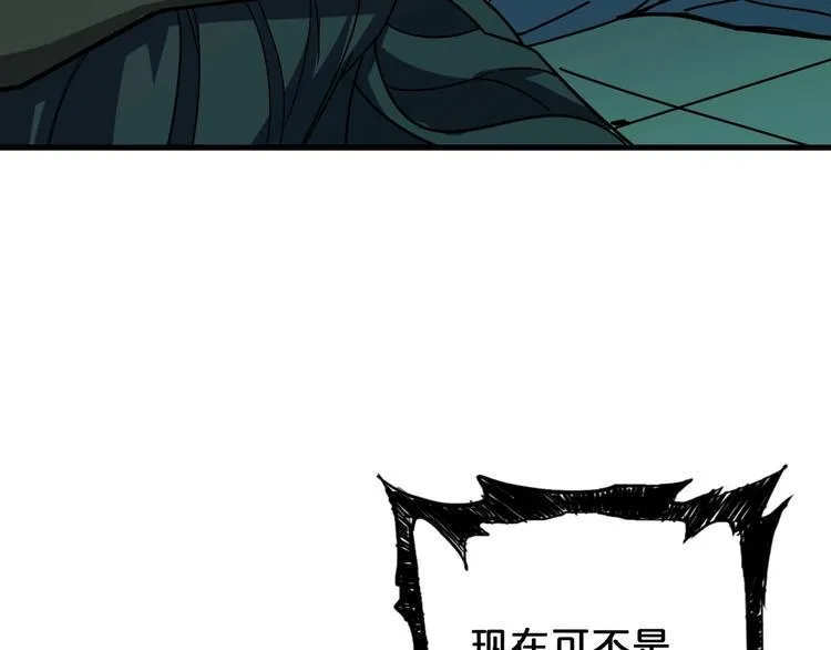 第158话 我们又见面了 第79页