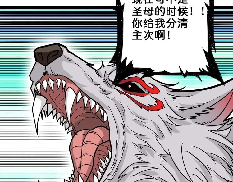 第158话 我们又见面了 第80页