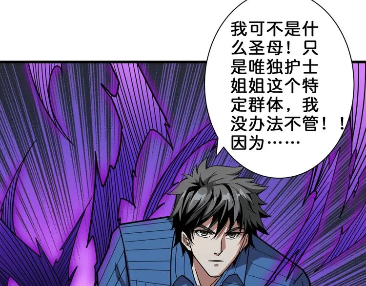 第158话 我们又见面了 第82页