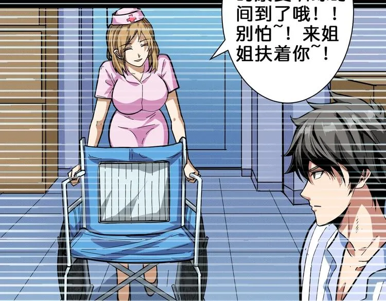 第158话 我们又见面了 第85页