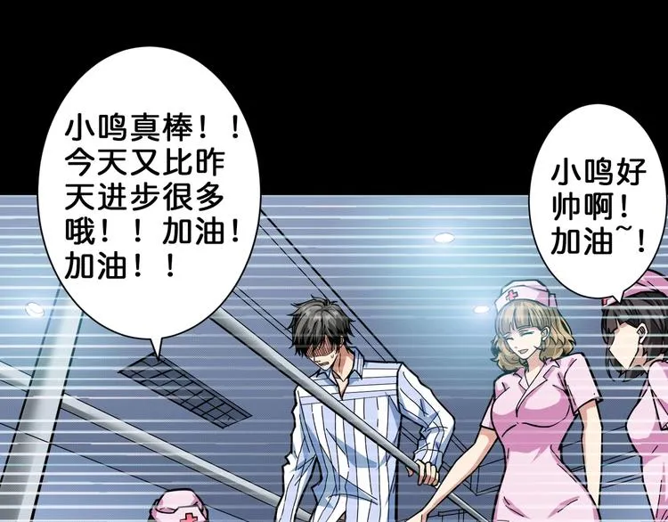 第158话 我们又见面了 第87页
